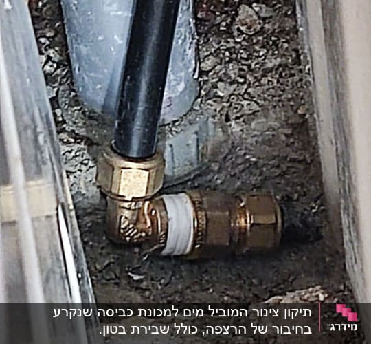 חיבור צינורות עם מחבר מתכת על רצפה